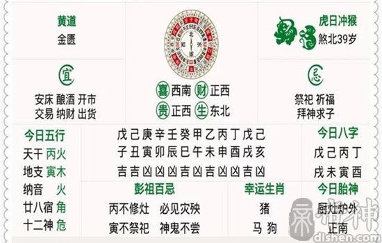 8月2日财神爷降临的生肖 正财偏财统统送上门