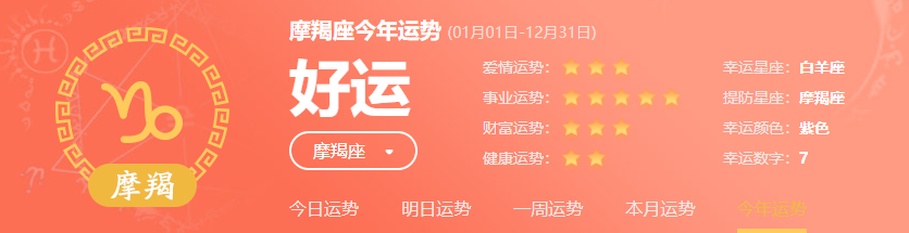 2023年什么星座运势最好 2023年哪个星座的运势比较好