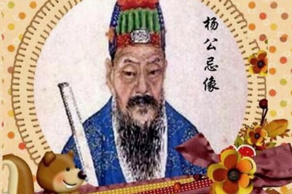 杨公忌日出生的人命好吗 杨公忌日出生命运详解