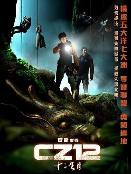 关于十二生肖的电影 求一部关于十二生肖的电影