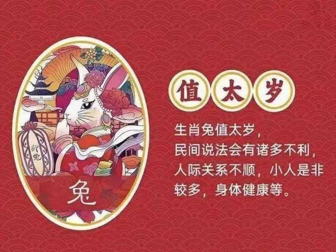 2023年犯太岁怎么办 2023年犯太岁化解方法如何做