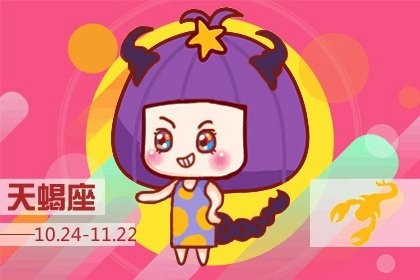 2023年天蝎座桃花运  天蝎座桃花运势建议