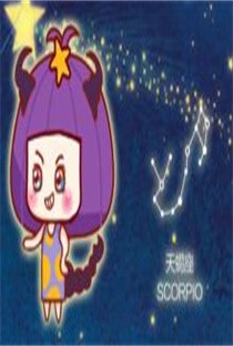 天蝎座2023年全年运势及运程解析