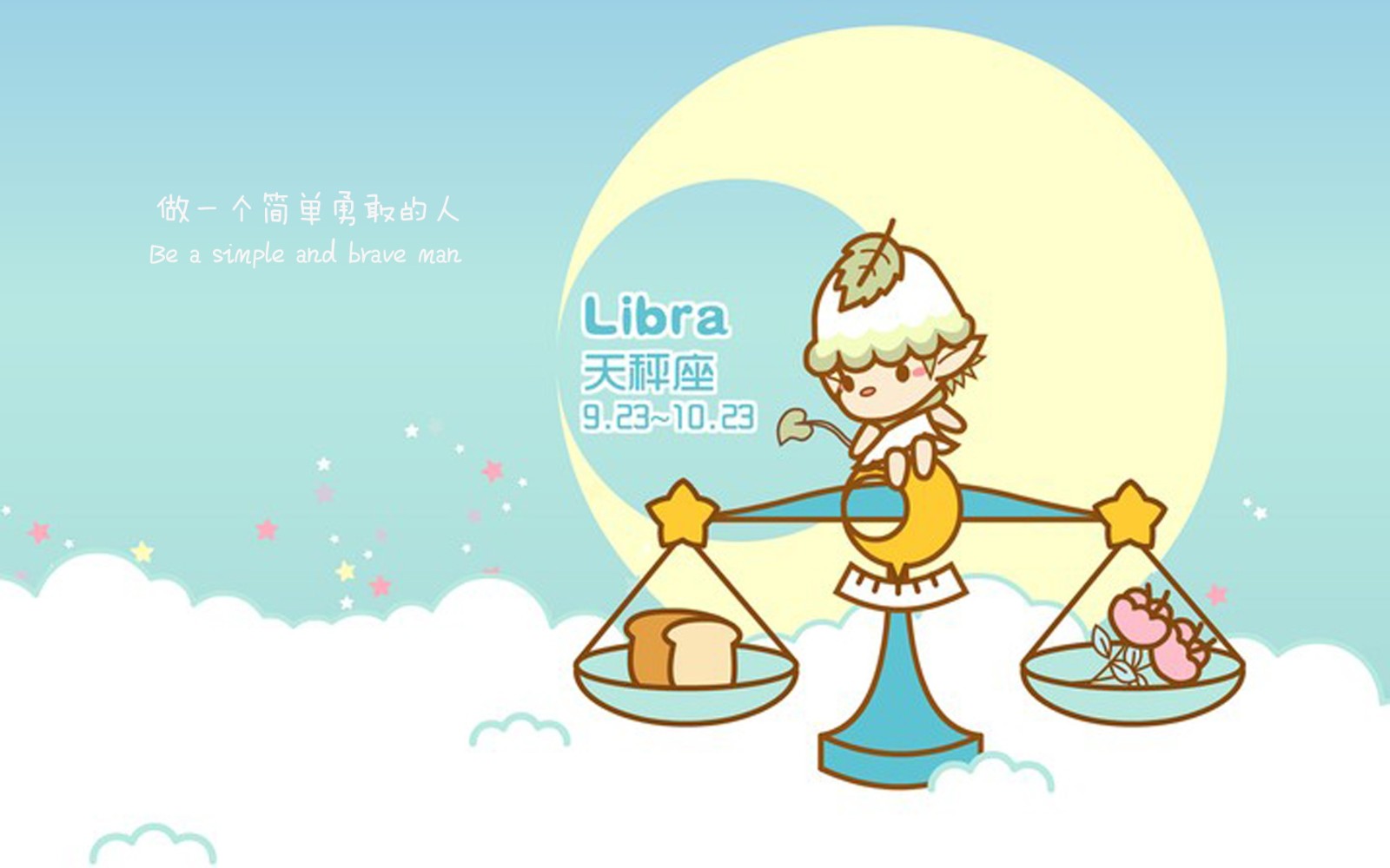 天秤座2023年爱情运如何 有什么提运建议吗 