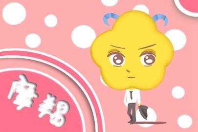 摩羯座永远摆脱不掉的性格标签