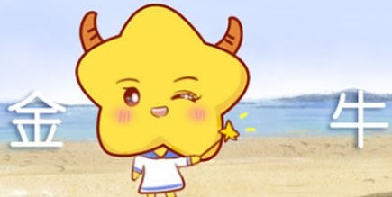 从不硬杠 打不过就跑的星座