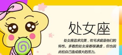 能够勇往直前有超人意志的四大星座