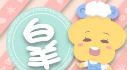 十二星座哪个星座最好命 十二星座谁的命最好