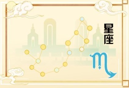 体质差 一年里要生病好几回的星座