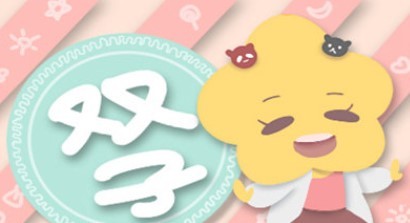 12星座中社交达人 朋友越来越多的星座都有谁呢