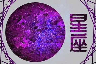 2023唐立淇12星座今日运势 （3月10日）