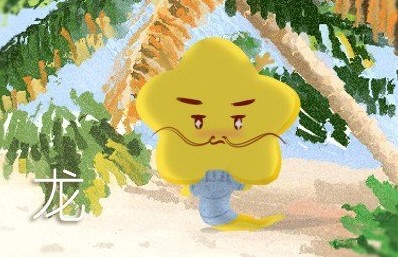 2023年属龙人的运程 2023属龙人全年运势