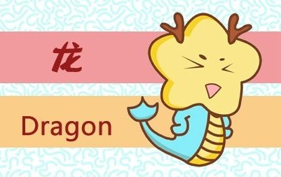 2023年属龙人的全年运势 属龙2023年运势及运程