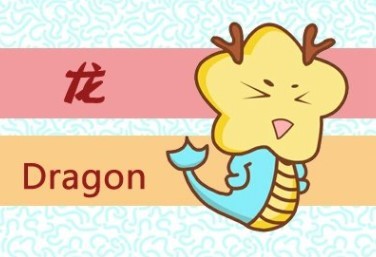 1988年属龙人2023年运势运程 35岁属龙人的运势