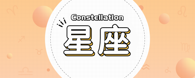 一月份是什么星座 一月份有什么星座