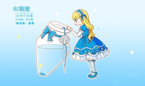 水瓶座财运分析 2023年下半年水瓶座财运旺盛吗