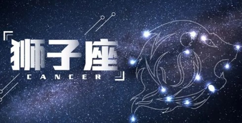 狮子座职场运 2023年狮子座职场运好吗 