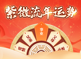 十二生肖农历四月闰月运势解析 十二生肖2023年农历四月闰月运势如何