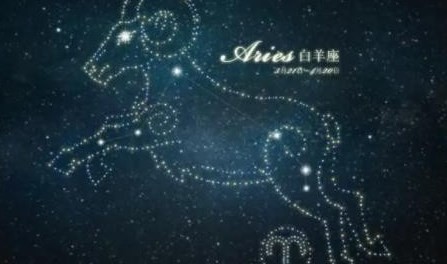 唯一管得住白羊座的星座 唯一管得住白羊座的星座是你吗