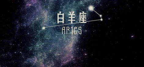 白羊座2023年倒霉月 白羊座2023年几月最倒霉