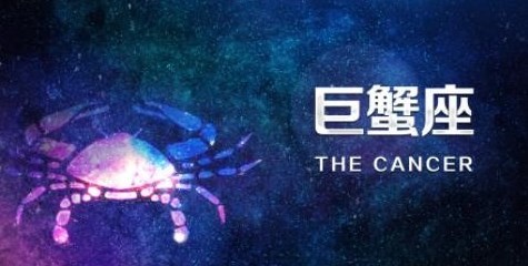 巨蟹座幸运花 巨蟹座幸运花是什么