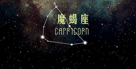 摩羯男聊天看出喜欢你 如何看出从聊天看出摩羯男喜欢你