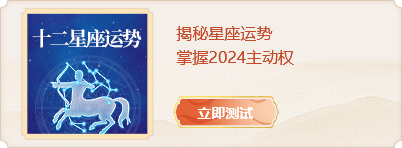 高人预言双子座2024 高人预言双子座2024年运势