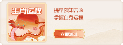 2024年属鸡有两喜缠身 属鸡的在2024年的运势好不好呢