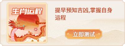 2024年属于什么年 2024年属于什么年生肖