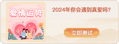 2024年会离婚的生肖女 2024年会离婚的生肖女有哪些